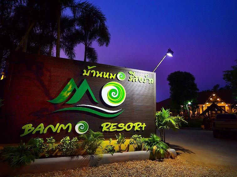 Baanmo Resort สุโขทัย ภายนอก รูปภาพ
